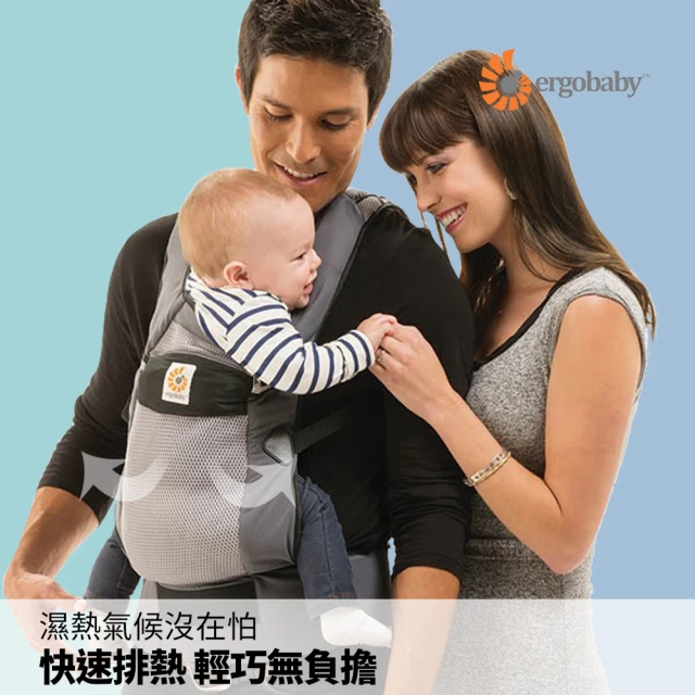 【Ergobaby】爾哥寶寶透氣功能款嬰童背帶- 碳灰(嬰兒揹帶 新生兒雙肩背帶 育兒揹巾 嬰兒外出 寬腰帶揹巾)