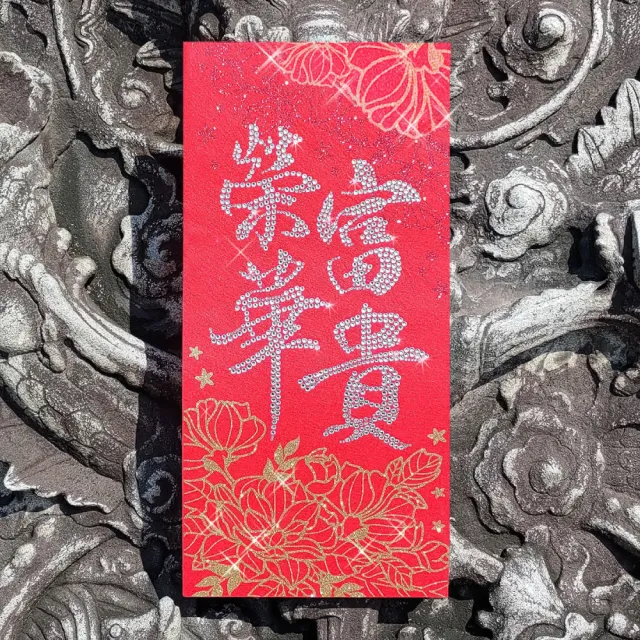 【GFSD 璀璨水鑽精品】限量 - 奧地利水晶  施華洛世奇元素春聯(A款)