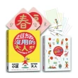 《超級沒用的大人》＋《相親相愛聯絡簿》套書【限量贈品精裝版＋套書限定贈品】