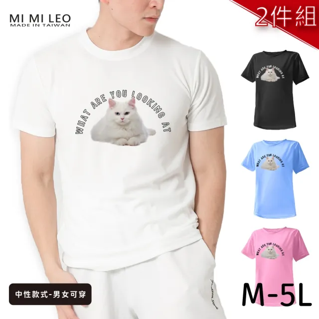 【台製良品】台灣製男女款 吸排短T-Shirt貓咪_C005-2件組(多色任選)