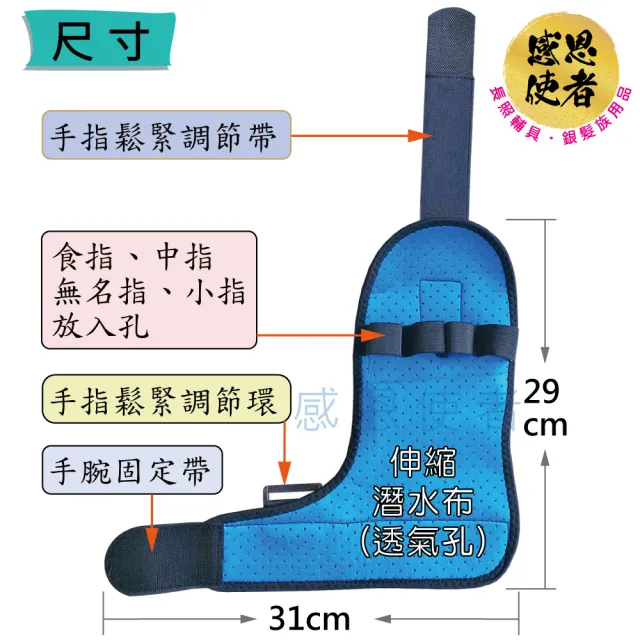 【感恩使者】復健車滑輪吊環手握固定套 一個 ZHCN2216 輔助手套(手部復健訓練)