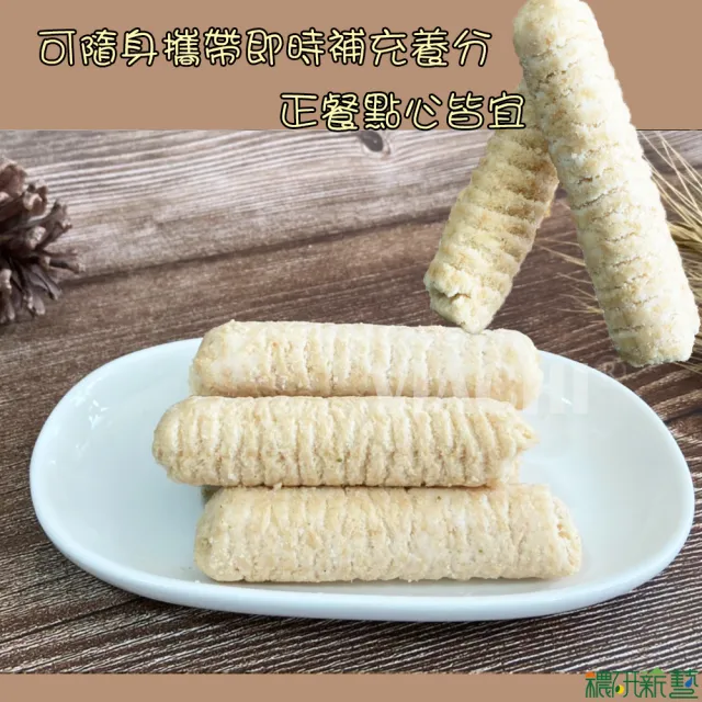 【穠研薪藝】天癒纖穀棒 50入/包 275g(原味2包組  全素)