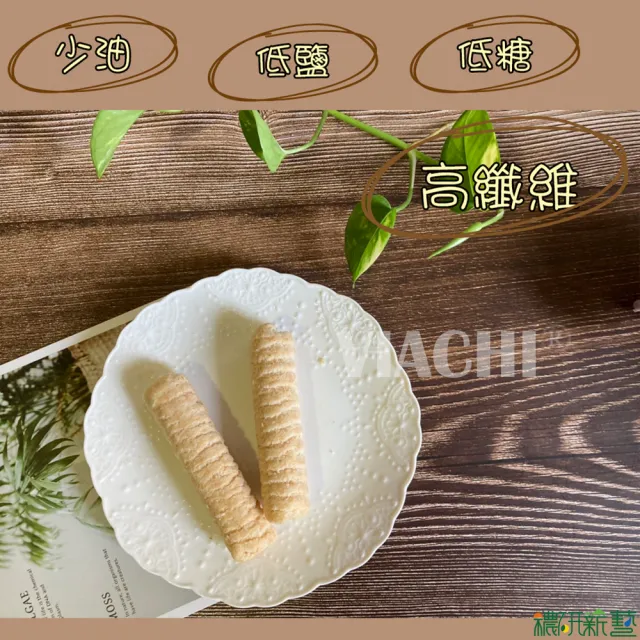 【穠研薪藝】天癒纖穀棒 50入/包 275g(原味2包組  全素)