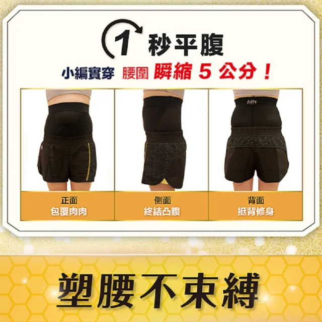 【iFit】愛瘦身Fitty 加壓塑腰小V褲(黑色/膚色)