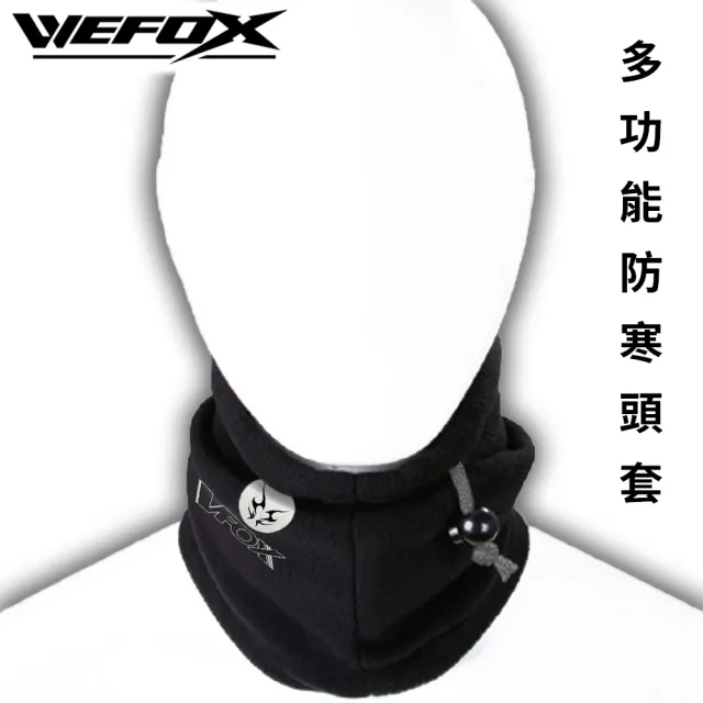 【RONIN 獵漁人】Wefox 多功能防寒頭套 SR-II 792(登山 戶外 露營 釣魚 保暖 圍巾 面罩 多功能)