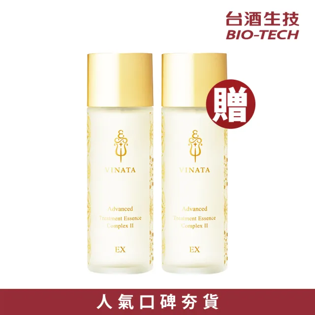 【台酒生技】買一送一★酒粕精粹逆齡活膚青春露(120ml/入)