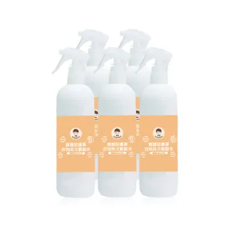 【BUBUBOSS】寶寶防護罩-衣物用次氯酸水-噴霧家用瓶5瓶-350ml/瓶-(兒童 幼兒 嬰兒 衣物消毒 防疫 抗菌)