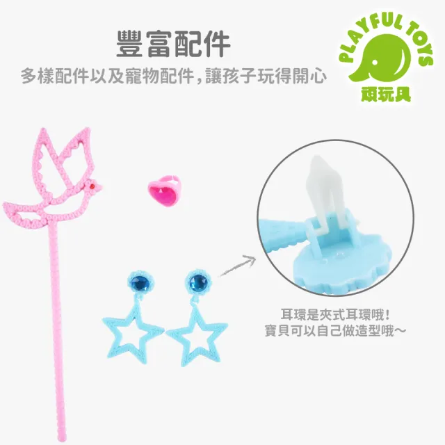 【Playful Toys 頑玩具】夢幻實心公主娃娃(公主玩具 洋娃娃 扮家家酒)