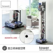 【YAMAZAKI】tower多功能吸塵器收納架-黑(客廳收納/dyson戴森吸塵器)