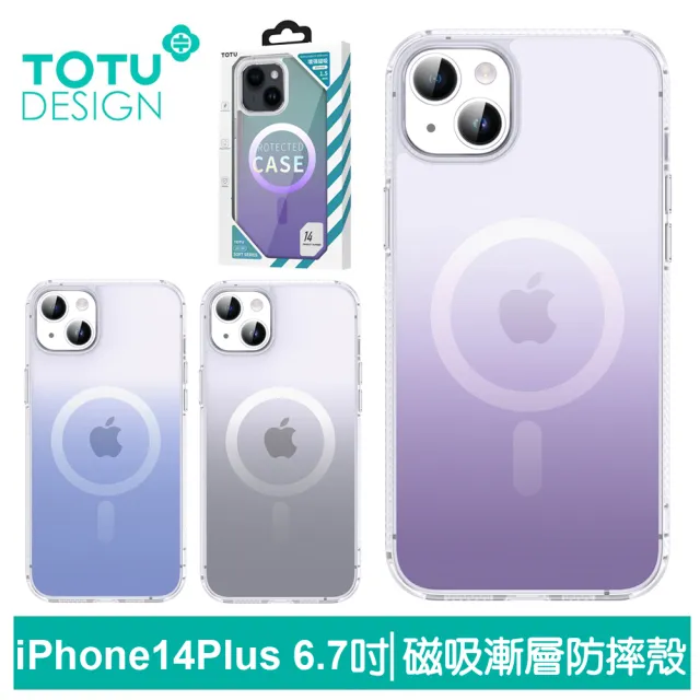 【TOTU 拓途】iPhone 14/14 Plus/14 Pro/14 Pro Max 手機殼防摔殼保護殼磁吸漸層 幻彩