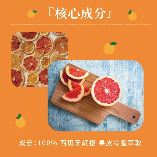 【DeVoN 德氛】德氛Devon 甜橙精油 20ml(好人緣氣味小孩大人都喜歡)