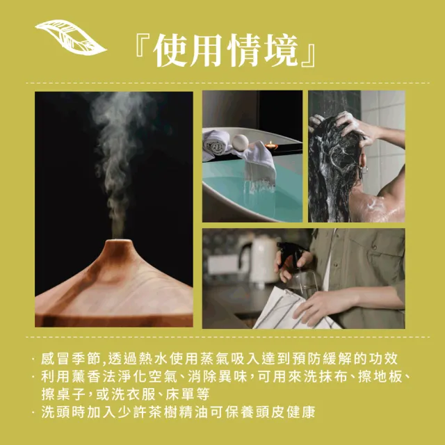 【DeVoN 德氛】德氛Devon 茶樹精油 20ml(桉樹素達80%以上強力淨化功能)