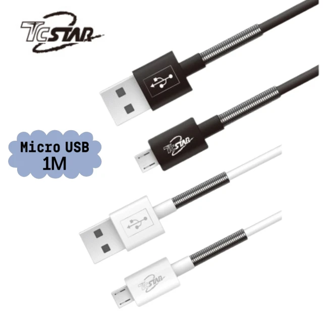 TCSTAR USB轉MicroUSB 1M PVC彈簧充電傳輸線 黑/白(TCW-U5100)