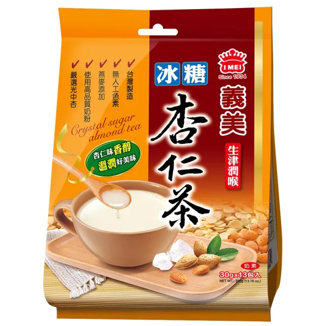 【義美】冰糖杏仁茶3袋(30gx13包/袋)