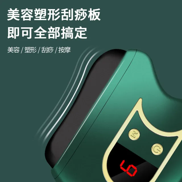 【Nil】智能臉部砭石刮痧儀 恆溫電動按摩器 無線手持美容儀 刮痧板 按摩器(非醫療器材)