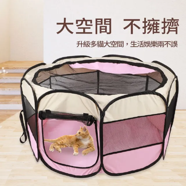 【諾必行】可摺疊八角寵物產房貓狗帳篷-三色(狗籠/貓窩/狗帳篷/貓產房)
