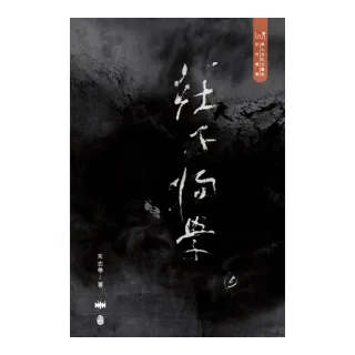 莊子物學