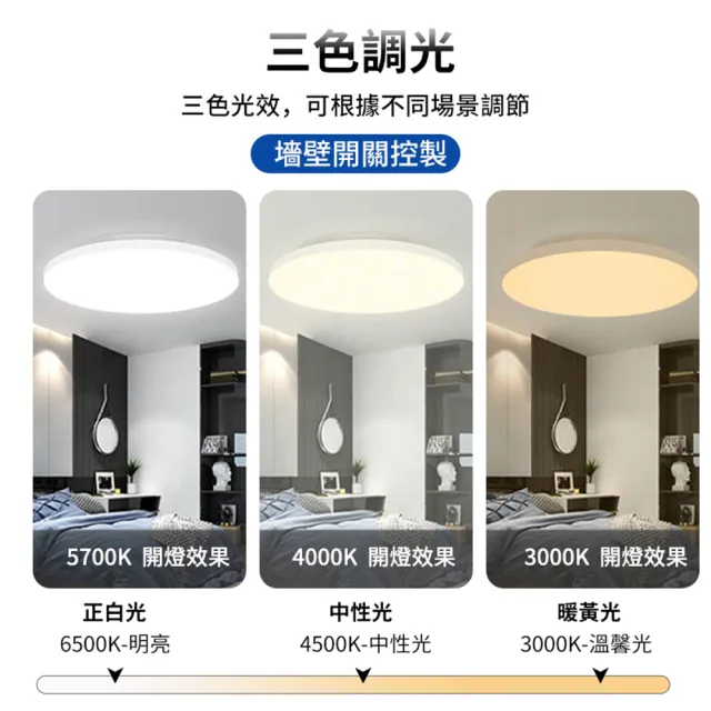 【聚美照明】36W30cm led吸頂燈 三色遙控無極調光(吸頂燈/搭載新一代IC驅動/更環保更護眼)