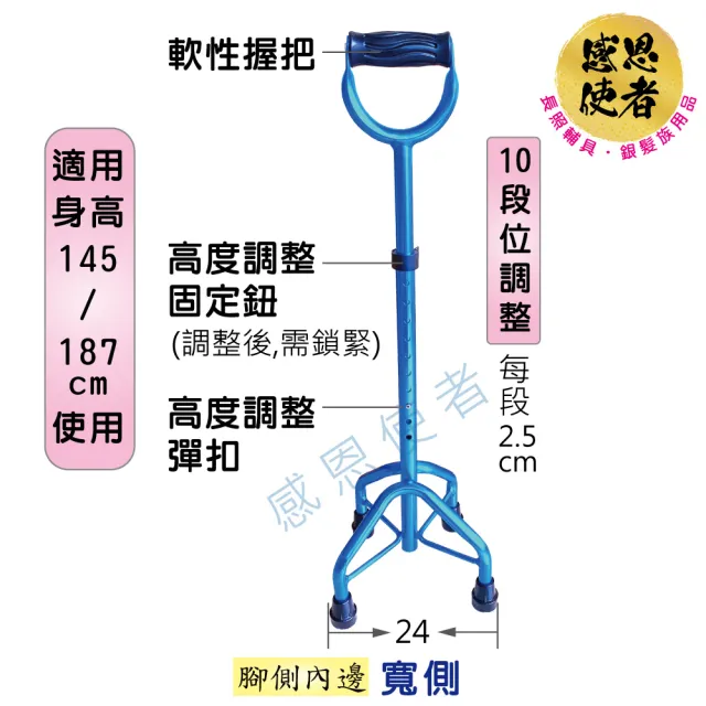 感恩使者】四腳手杖ZHCN2218(鋁合金伸縮拐杖單手拐站立四腳拐) - momo 