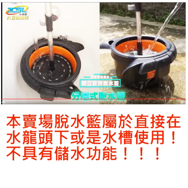 【TSL 新潮流】TSL-266新潮流大板洗脫拖-輕巧脫水款(一桿一布與輕巧脫水籃)