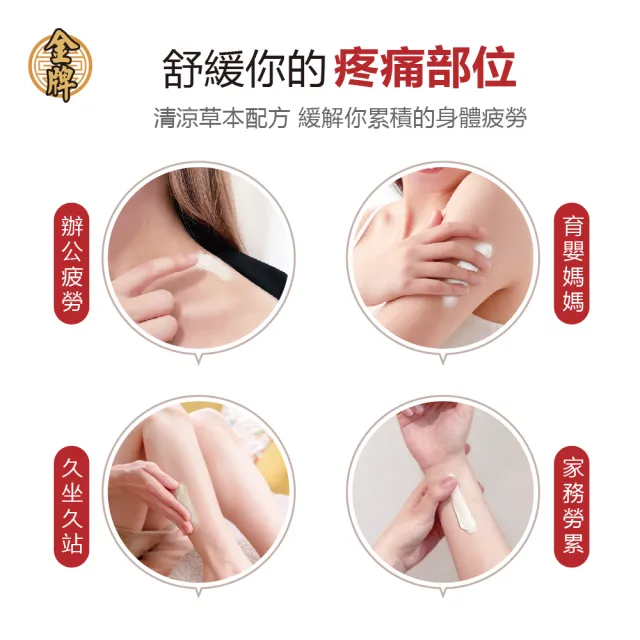 【Flowers 花芊】金牌 金門一條根精油舒緩霜 國際限定版 5入組(100g/1罐 外用強效型)