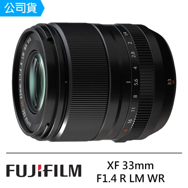 【FUJIFILM 富士】X-H2+ XF16-80mm+XF33mm雙鏡組(公司貨)