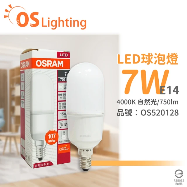 【Osram 歐司朗】6入 LED 7W 4000K 自然光 E14 全電壓 小晶靈 球泡燈_ OS520128