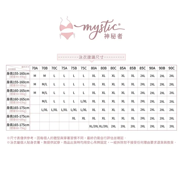 【mystic 神秘者】女泳裝M-2XL/連身泳衣/游泳/溫泉泡湯/學生泳衣/潛水/浮潛(多款任選 均一價)