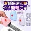 【Finger Pop】保密印章 免運費(亂碼印章 個資保護印章 亂碼保密印章 資料保護章 隱私印章 個資保護)