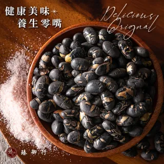 【臻御行】焙炒黑豆 二口味 320g(罐裝)