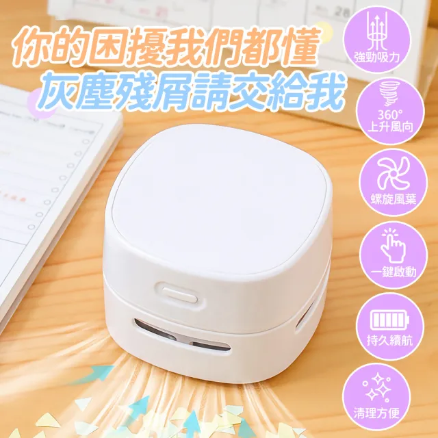 【Finger Pop】桌面吸塵器 免運費(桌面吸塵器 迷你吸塵器 吸塵器 小吸塵器)