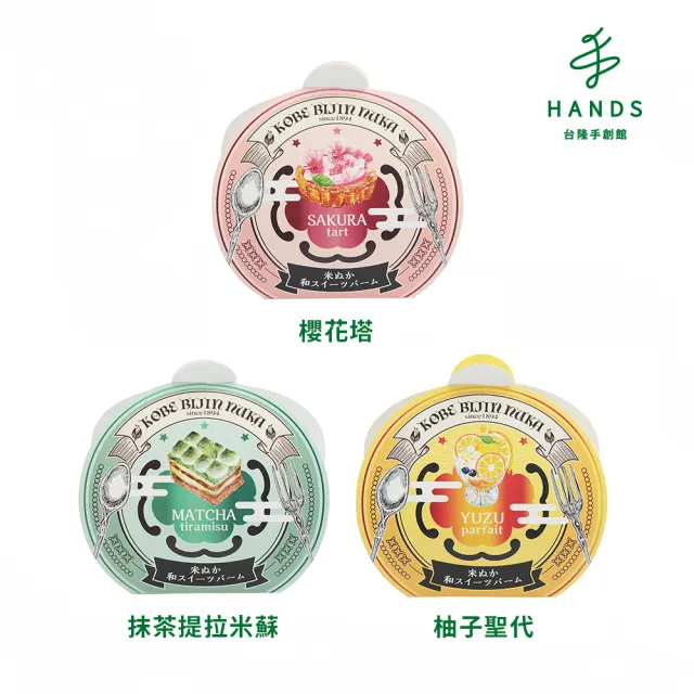【台隆手創館】即期品 神戶美人米糠修護膏25g-體香膏(效期至2026.4.15)