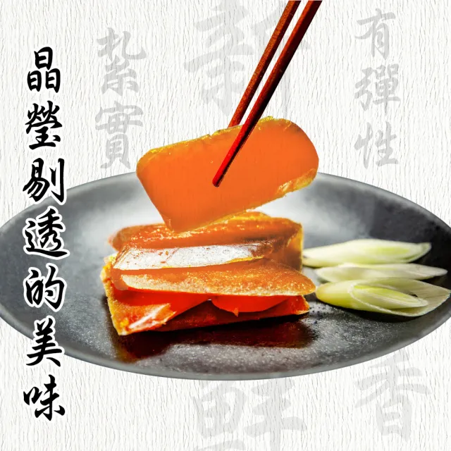 【吉好味】6兩*4片 揚信全國唯一連七年冠軍手工野生烏魚子(春節禮盒 送禮)