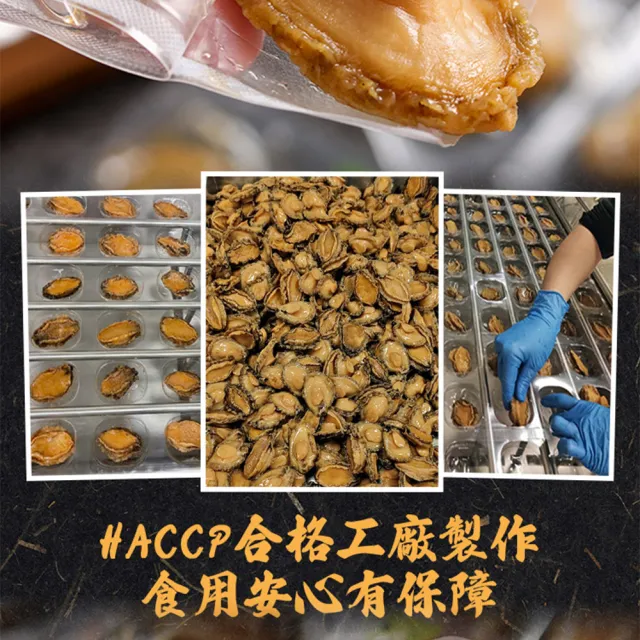 【享吃美味】鮮香一口鮑魚任選3包(日式磯煮/激辛椒香/10粒/包 年節送禮自用兩相宜)