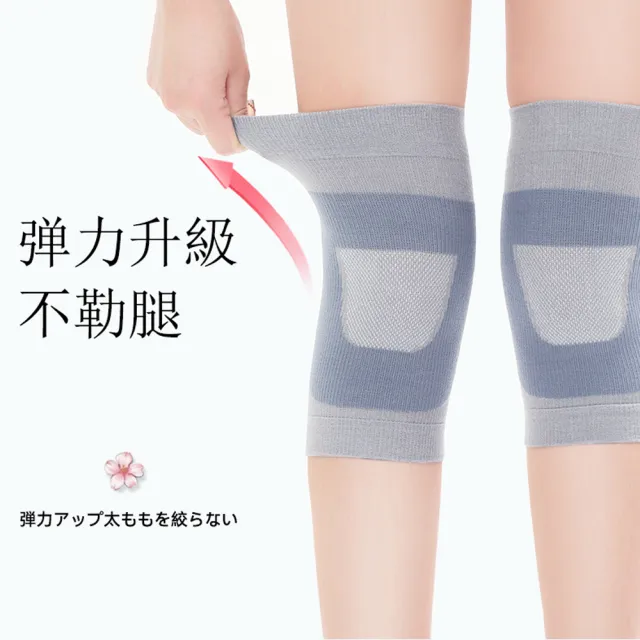 【Kyhome】桑蠶絲抑菌保暖護膝 運動護膝 一雙(正常款)