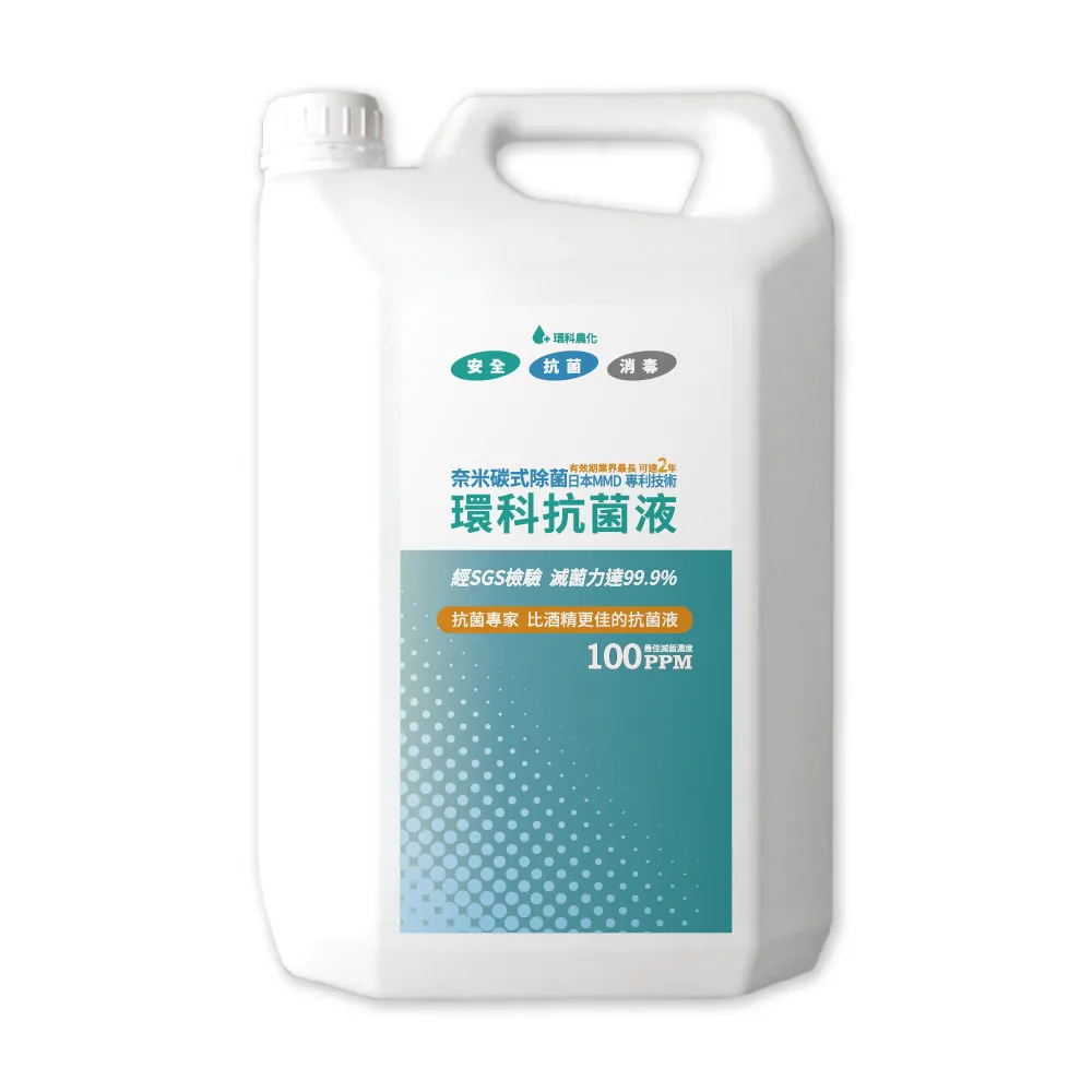 【環科】補充瓶4L(濃度100ppm/日本MMD專利/效期至2024.11)
