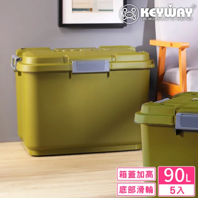 【KEYWAY 聯府】須賀川多功能滑輪整理箱90L-5入(收納箱 置物箱 MIT台灣製造)