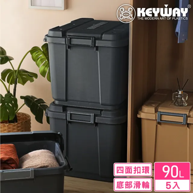 【KEYWAY 聯府】須賀川多功能滑輪整理箱90L-5入(收納箱 置物箱 MIT台灣製造)