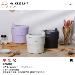 【MIYA】小食光輕食快煮鍋 MY-KT235.236.237(美食鍋 泡麵鍋 電火鍋 萬用鍋 母親節禮物)