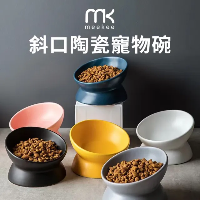 【meekee】斜口陶瓷寵物碗