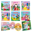 【人類童書】公主童話故事6冊(附QR Code+2片CD+1本遊戲本)