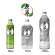 【原萃】日式綠茶 寶特瓶580ml x2組(共8入;4入/組)