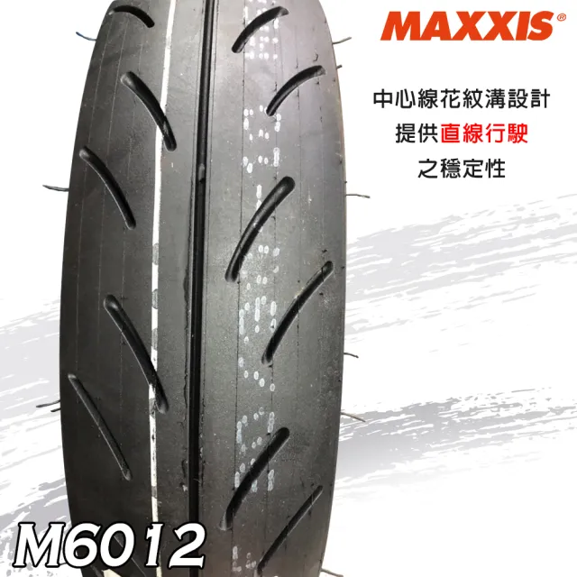 【MAXXIS 瑪吉斯】M6012 半熱熔 晴雨熱血胎-10吋(90-90-10 50J M6012)