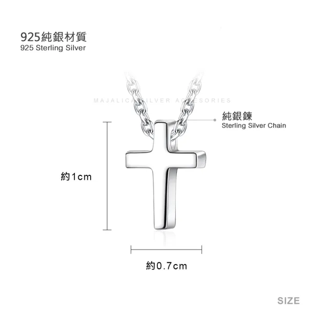 【Majalica】純銀.十字架項鍊.新年禮物(銀色款)