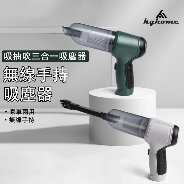 迷你吸塵器