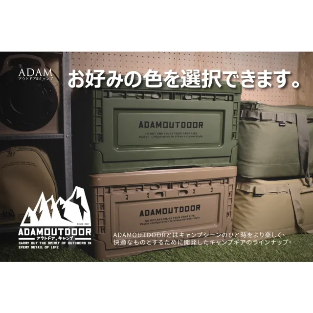 【ADAM】ADAM 戶外野戰摺疊箱 兩色 ADST-FOLD1(ADST-FOLD1)
