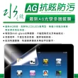 【YADI】ASUS Zenbook 13 OLED UM325 13吋16:9 專用 HAG低霧抗反光筆電螢幕保護貼(靜電吸附)
