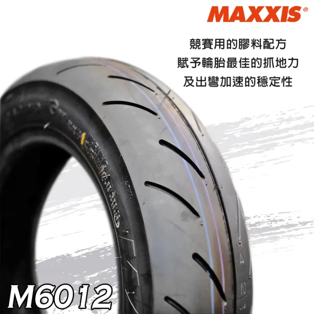 【MAXXIS 瑪吉斯】M6012 半熱熔 晴雨熱血胎-10吋(100-90-10 56J M6012)