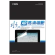 【YADI】ASUS Vivobook S15 S513 14吋16:9 專用 AR增豔降反射筆電螢幕保護貼(SGS/靜電吸附)