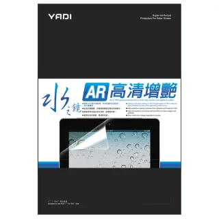 【YADI】Apple MacBook Pro 13/A1706 增豔多層 筆電螢幕保護貼 水之鏡(補正色彩 高透視)